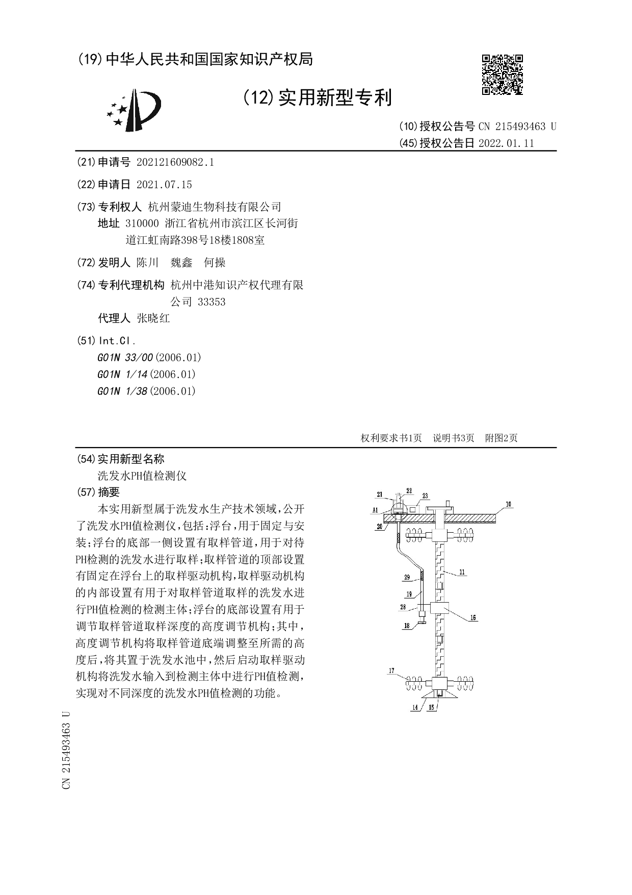 男士洗护用品