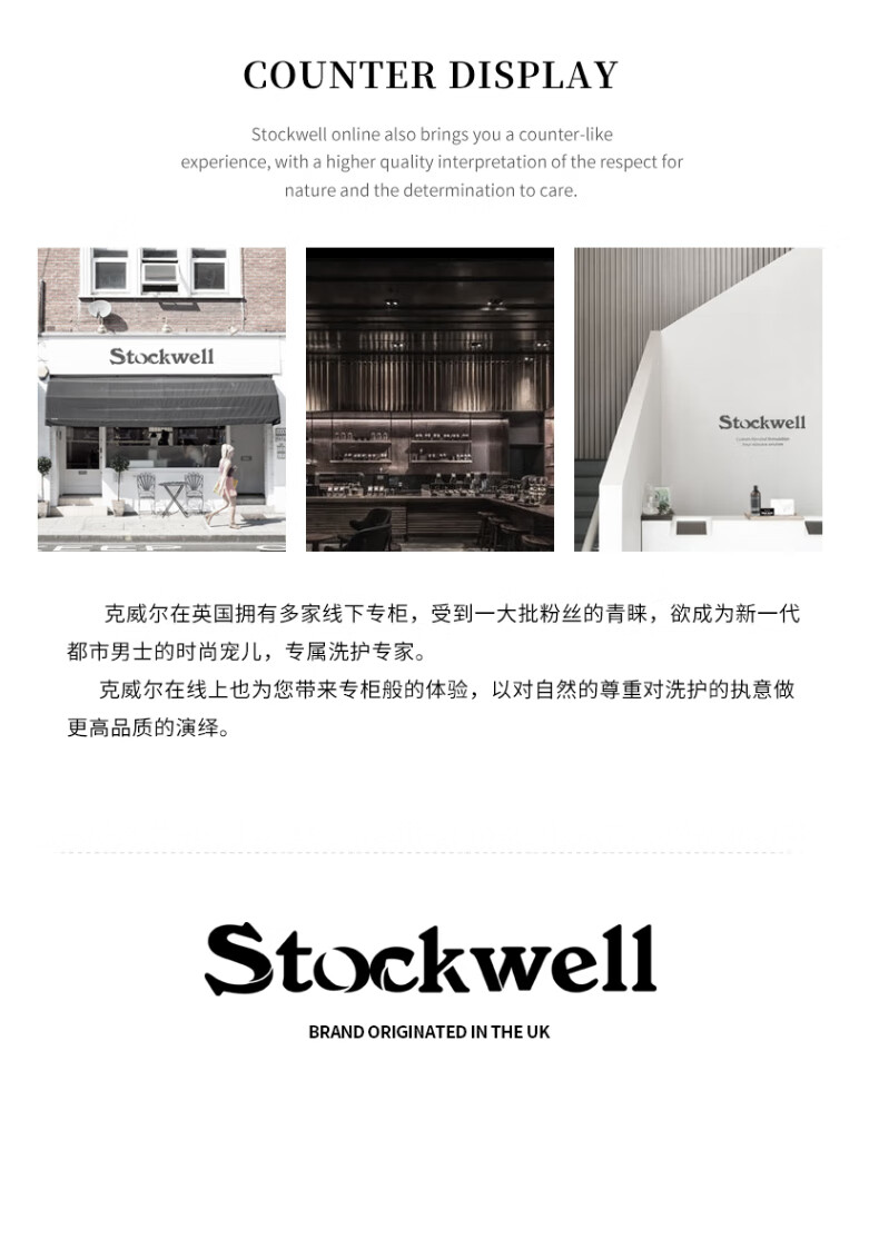 stockwell苦参皂