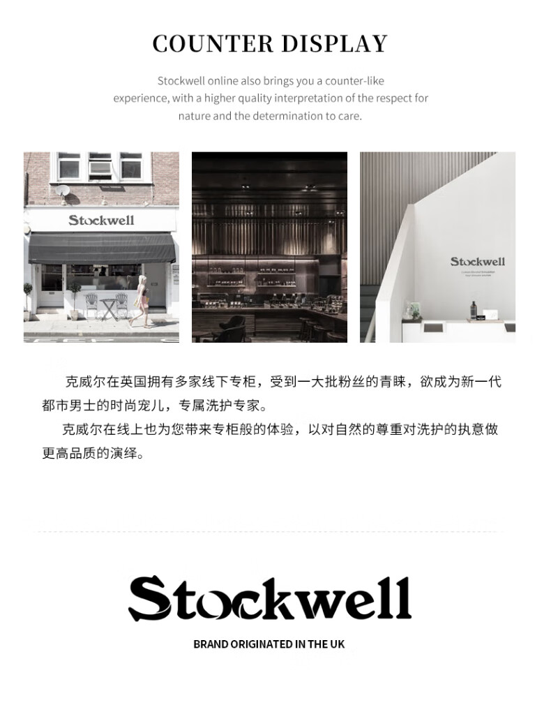 Stockwell克威尔云中细沙磨砂膏